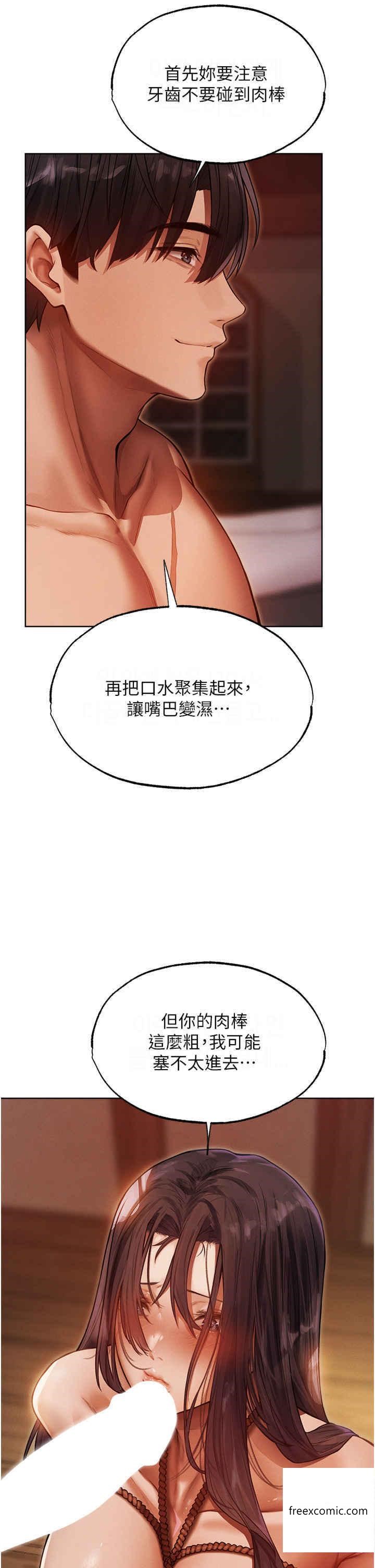 第31话-满嘴的调教成果-人妻猎人-ERO404（第8张）