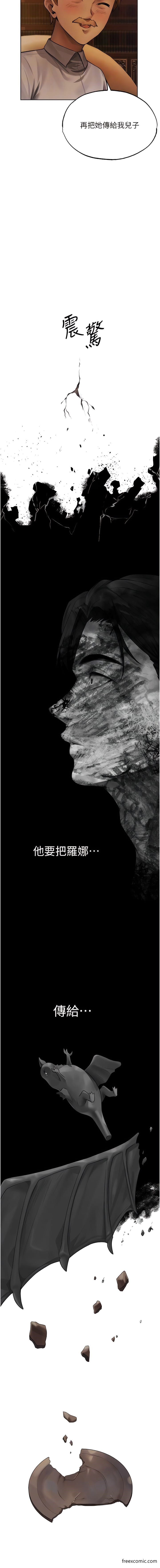 第32话-初遇S级人妻-人妻猎人-ERO404（第9张）