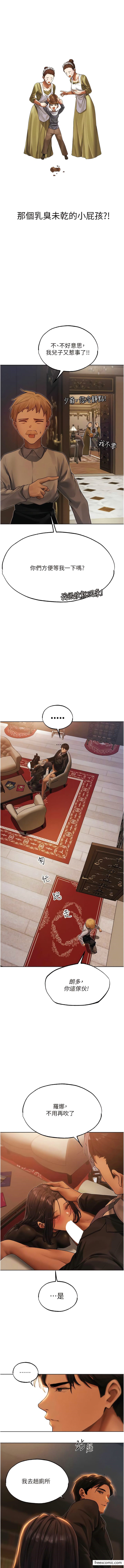 第32话-初遇S级人妻-人妻猎人-ERO404（第10张）