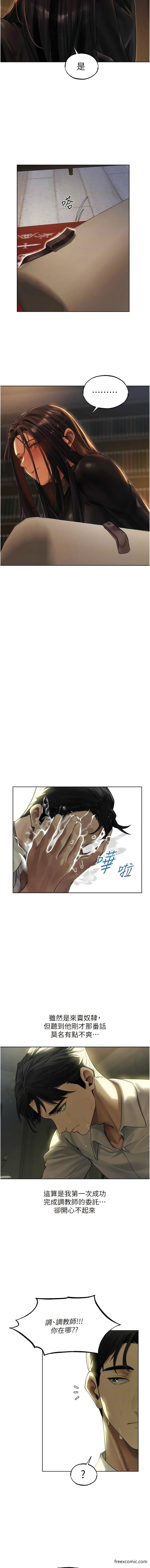 第32话-初遇S级人妻-人妻猎人-ERO404（第11张）