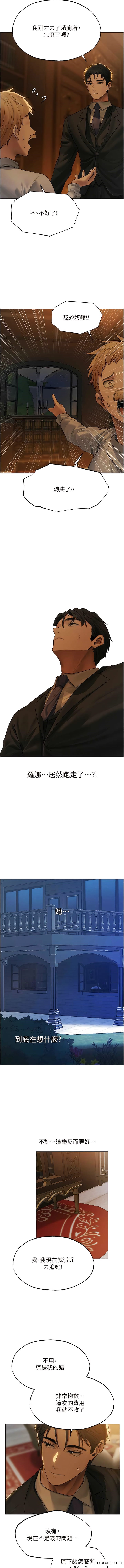 第32话-初遇S级人妻-人妻猎人-ERO404（第12张）