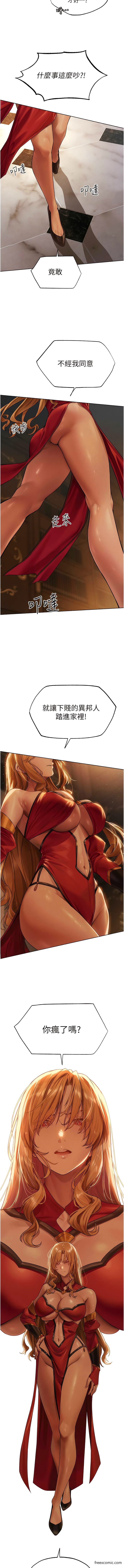 第32话-初遇S级人妻-人妻猎人-ERO404（第13张）