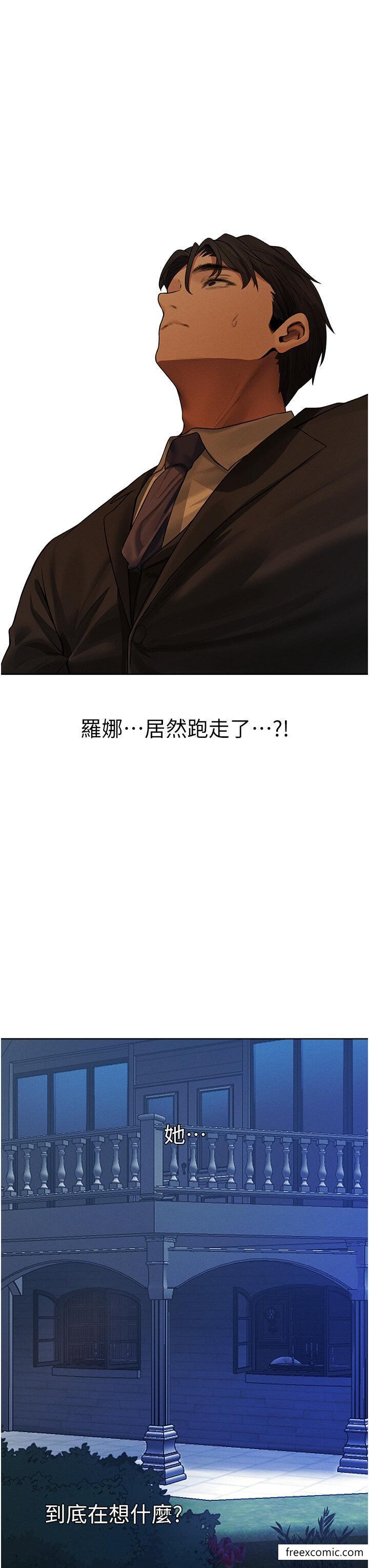 第33话-获得新奴隶？-人妻猎人-ERO404（第3张）