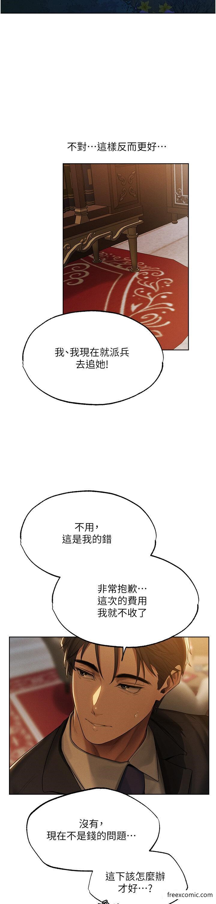 第33话-获得新奴隶？-人妻猎人-ERO404（第4张）