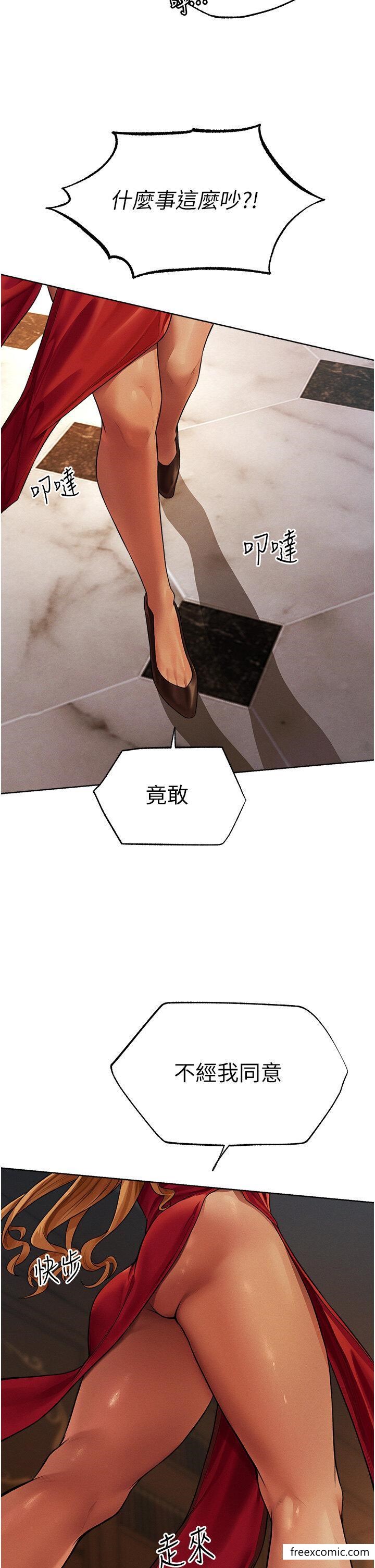 第33话-获得新奴隶？-人妻猎人-ERO404（第5张）