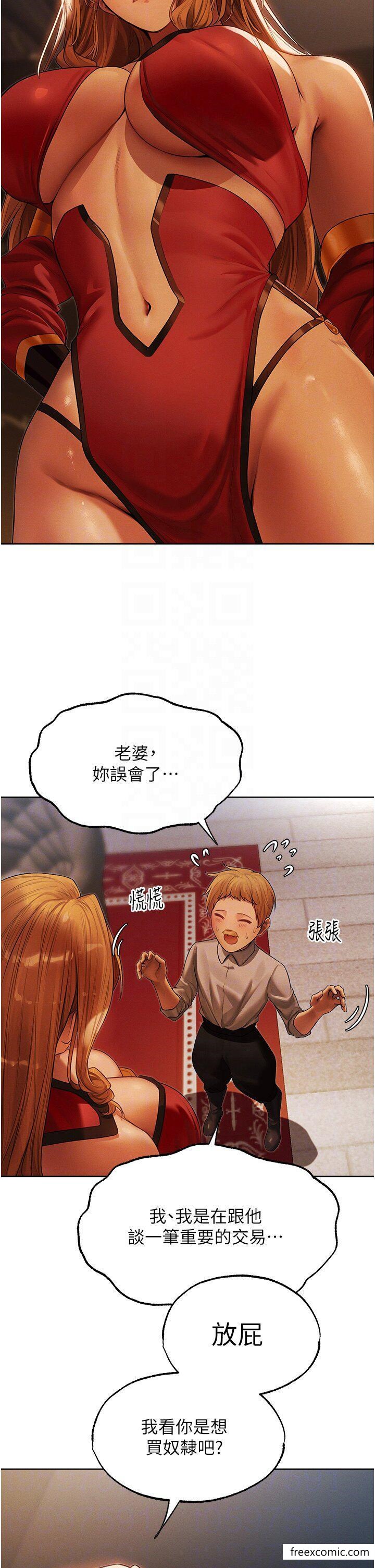 第33话-获得新奴隶？-人妻猎人-ERO404（第10张）