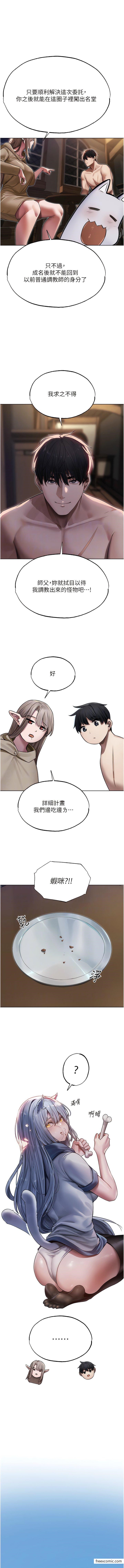 第34话-新目标：征服S级人妻-人妻猎人-ERO404（第5张）