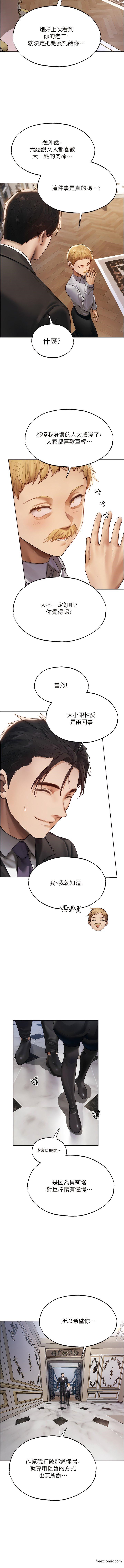 第34话-新目标：征服S级人妻-人妻猎人-ERO404（第7张）