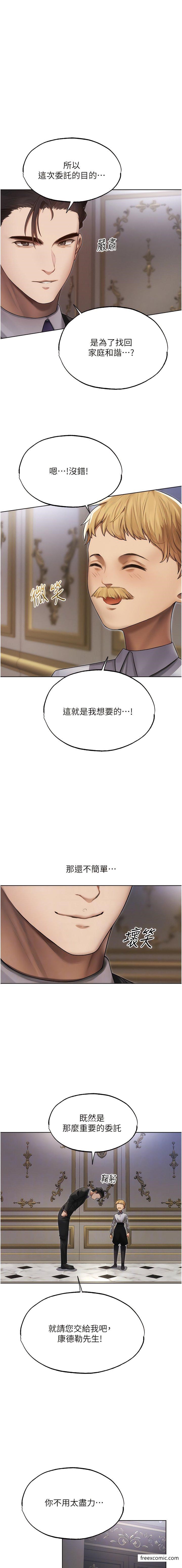 第34话-新目标：征服S级人妻-人妻猎人-ERO404（第8张）