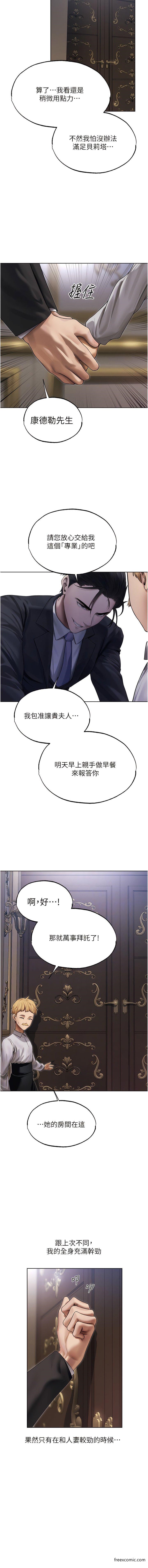 第34话-新目标：征服S级人妻-人妻猎人-ERO404（第9张）