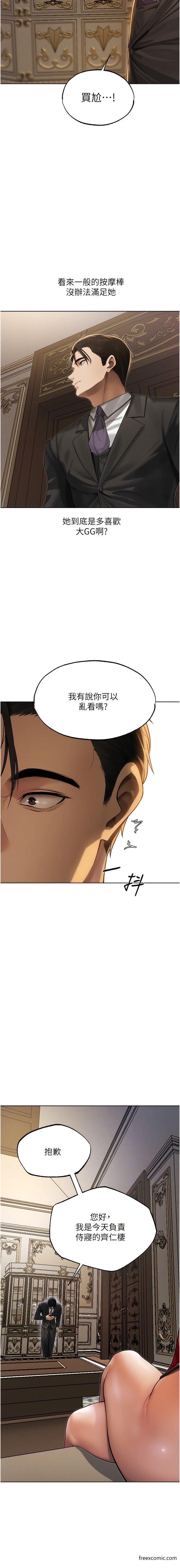 第34话-新目标：征服S级人妻-人妻猎人-ERO404（第11张）