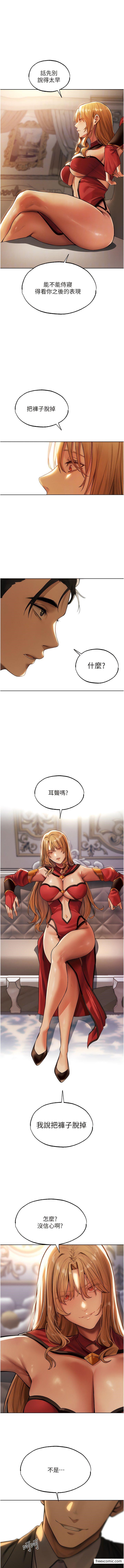 第34话-新目标：征服S级人妻-人妻猎人-ERO404（第12张）