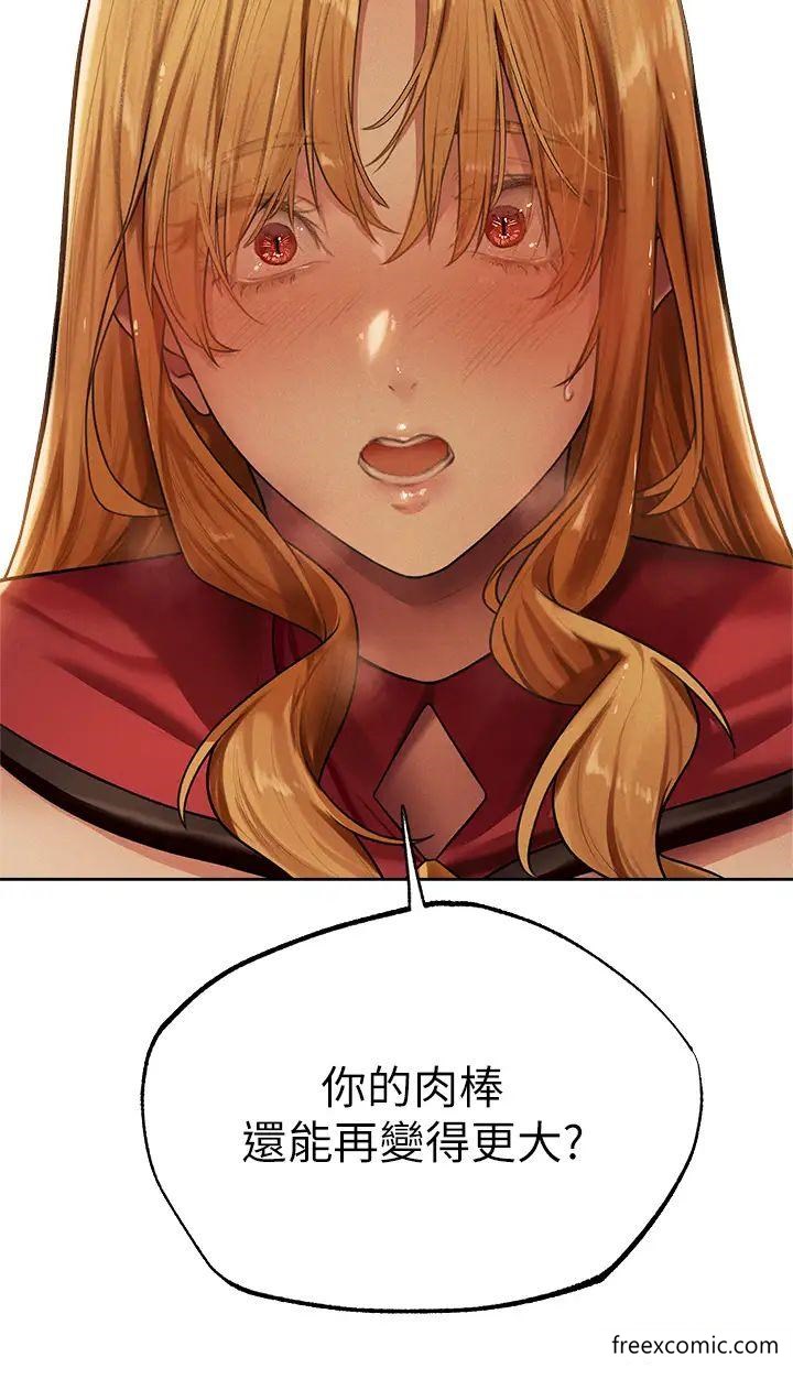 第35话-夫人专属按摩棒-人妻猎人-ERO404（第8张）