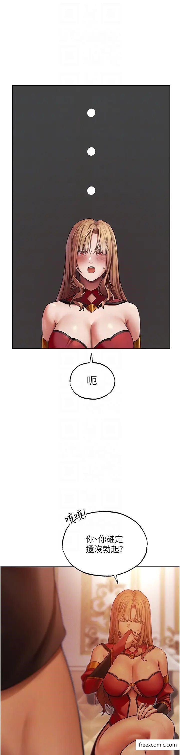 第35话-夫人专属按摩棒-人妻猎人-ERO404（第10张）