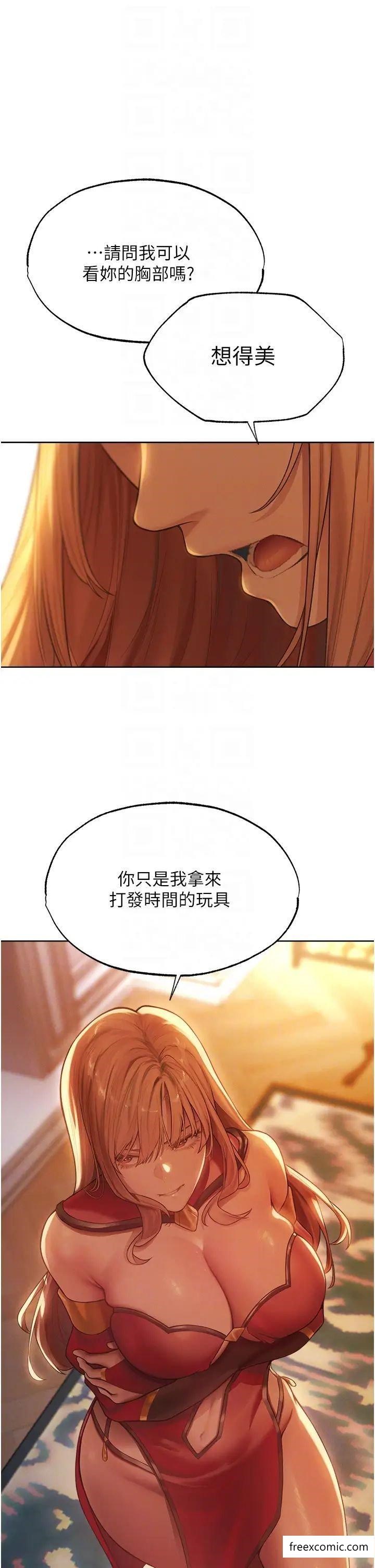 第35话-夫人专属按摩棒-人妻猎人-ERO404（第14张）