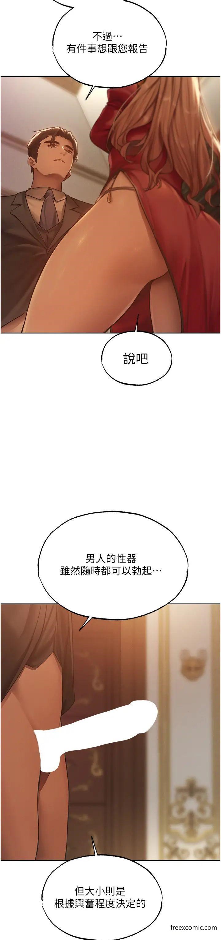 第35话-夫人专属按摩棒-人妻猎人-ERO404（第16张）