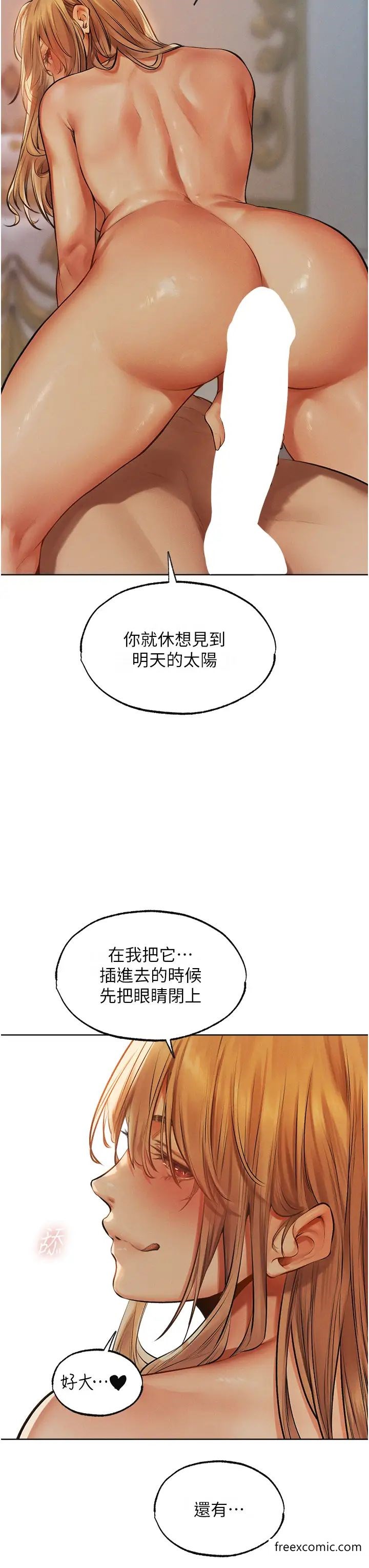 第36话-以下犯上-人妻猎人-ERO404（第3张）