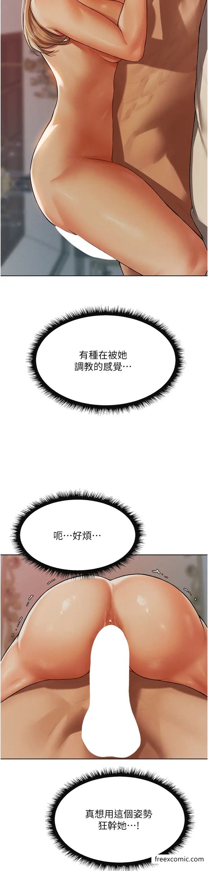 第36话-以下犯上-人妻猎人-ERO404（第5张）