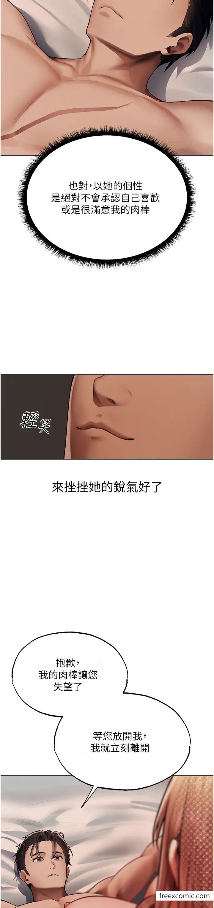 第36话-以下犯上-人妻猎人-ERO404（第11张）