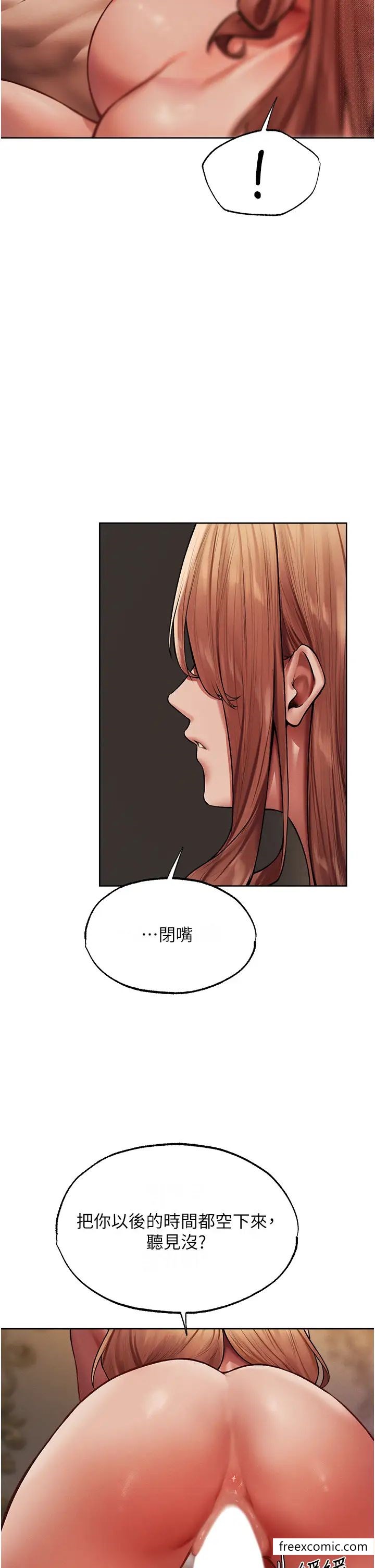 第36话-以下犯上-人妻猎人-ERO404（第12张）