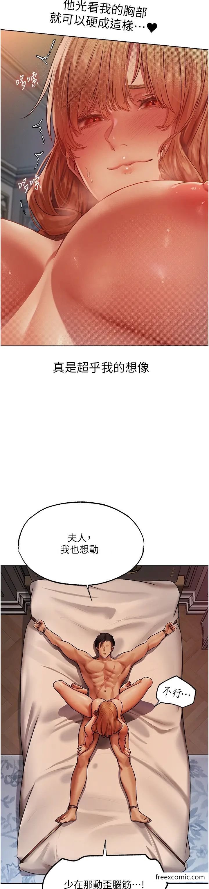 第36话-以下犯上-人妻猎人-ERO404（第17张）