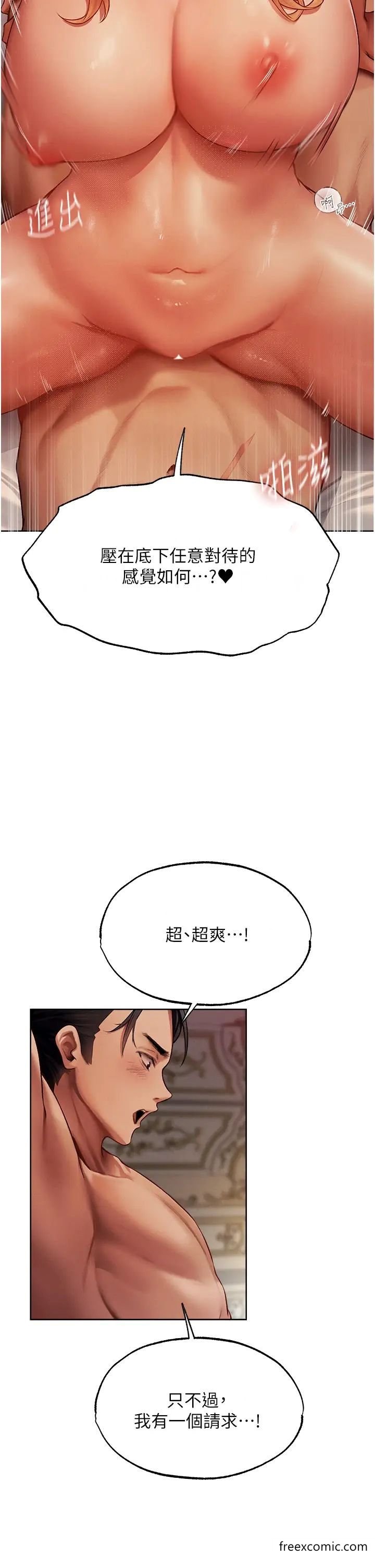 第36话-以下犯上-人妻猎人-ERO404（第19张）