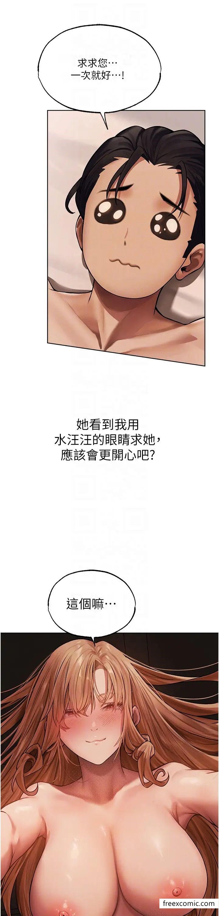 第36话-以下犯上-人妻猎人-ERO404（第24张）