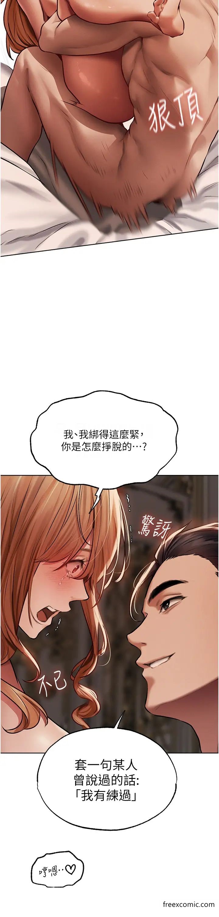 第36话-以下犯上-人妻猎人-ERO404（第27张）