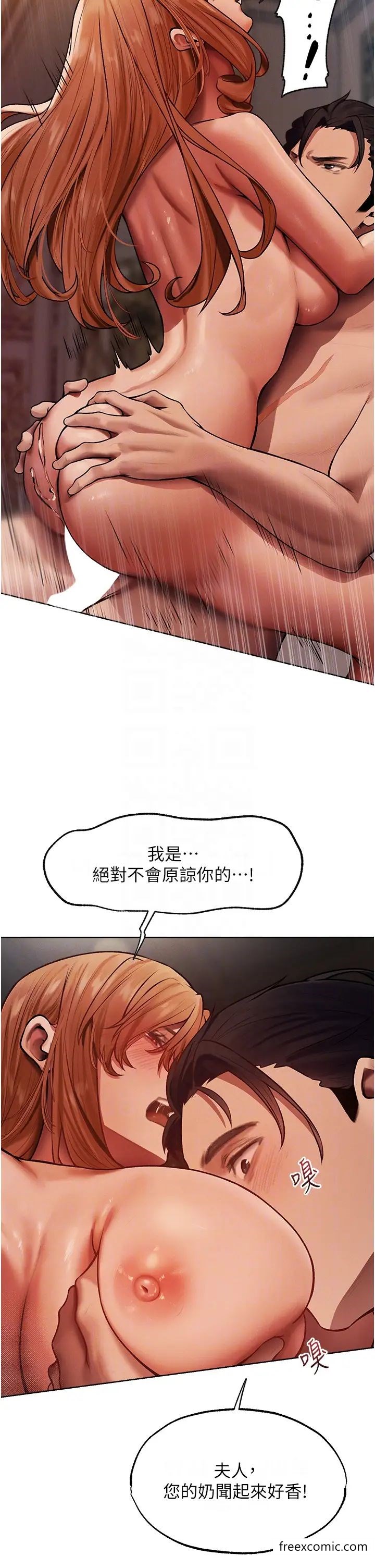 第36话-以下犯上-人妻猎人-ERO404（第30张）