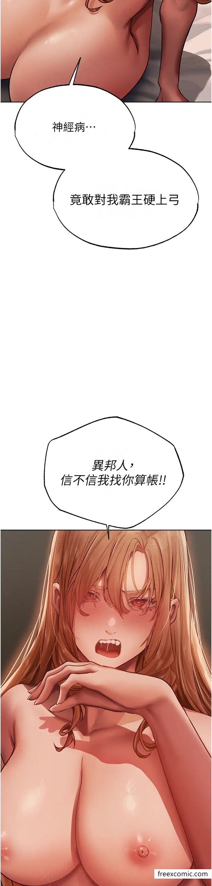 第36话-以下犯上-人妻猎人-ERO404（第35张）