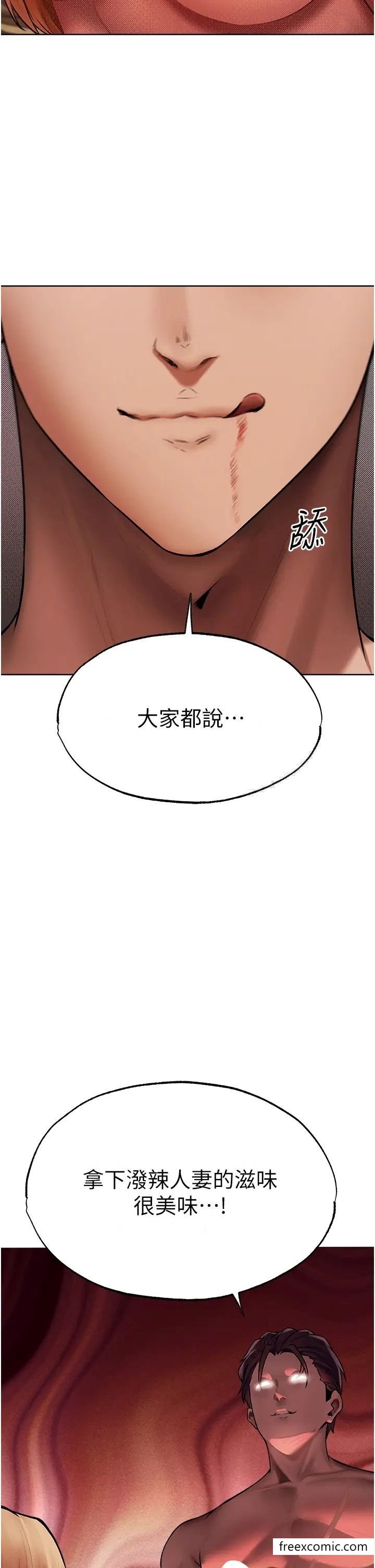第36话-以下犯上-人妻猎人-ERO404（第36张）