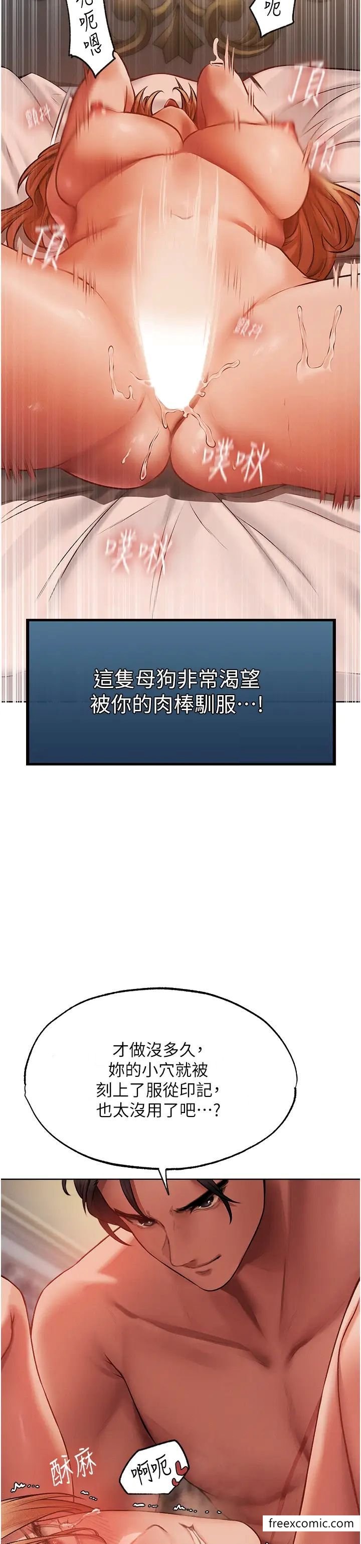 第36话-以下犯上-人妻猎人-ERO404（第43张）