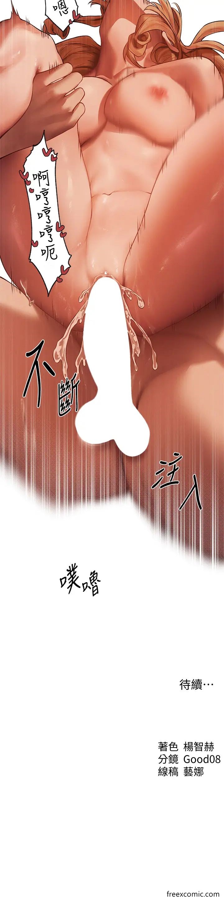 第36话-以下犯上-人妻猎人-ERO404（第45张）