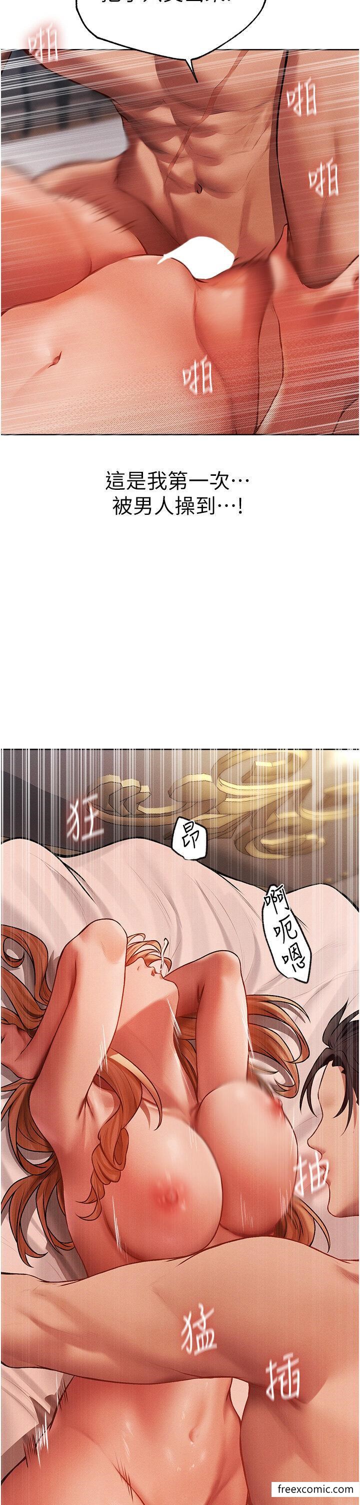 第37话-只允许你对我放肆-人妻猎人-ERO404（第4张）