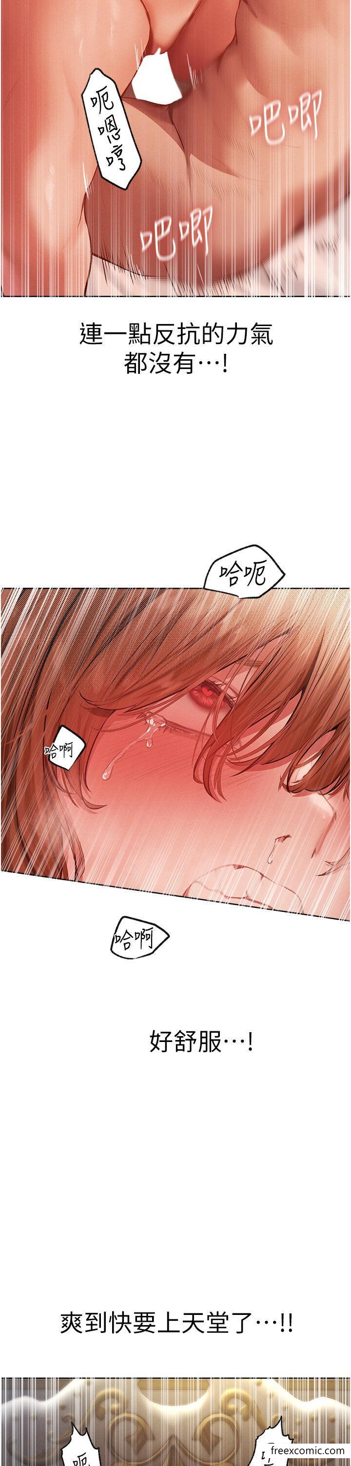 第37话-只允许你对我放肆-人妻猎人-ERO404（第5张）