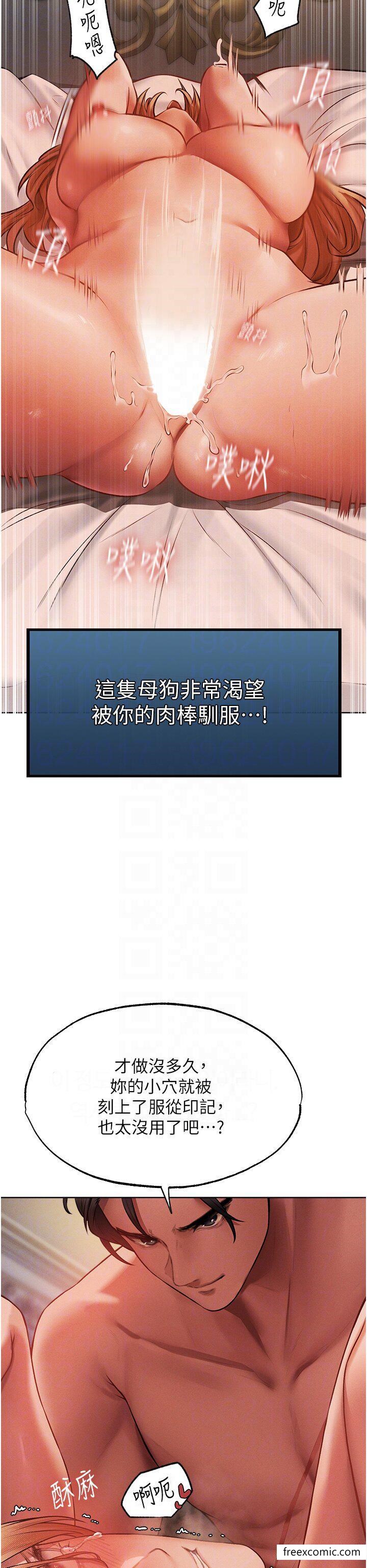 第37话-只允许你对我放肆-人妻猎人-ERO404（第6张）