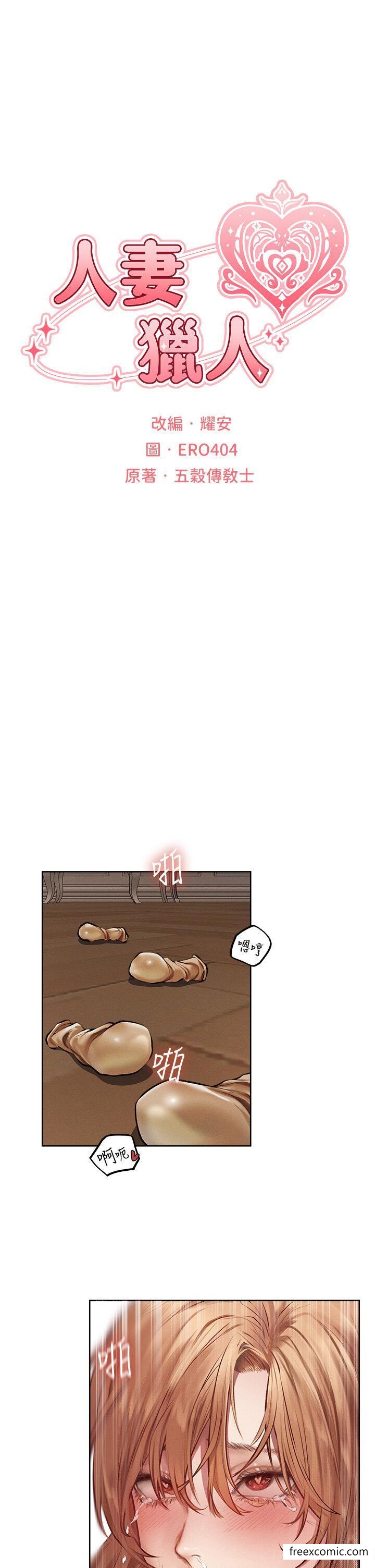 第37话-只允许你对我放肆-人妻猎人-ERO404（第9张）