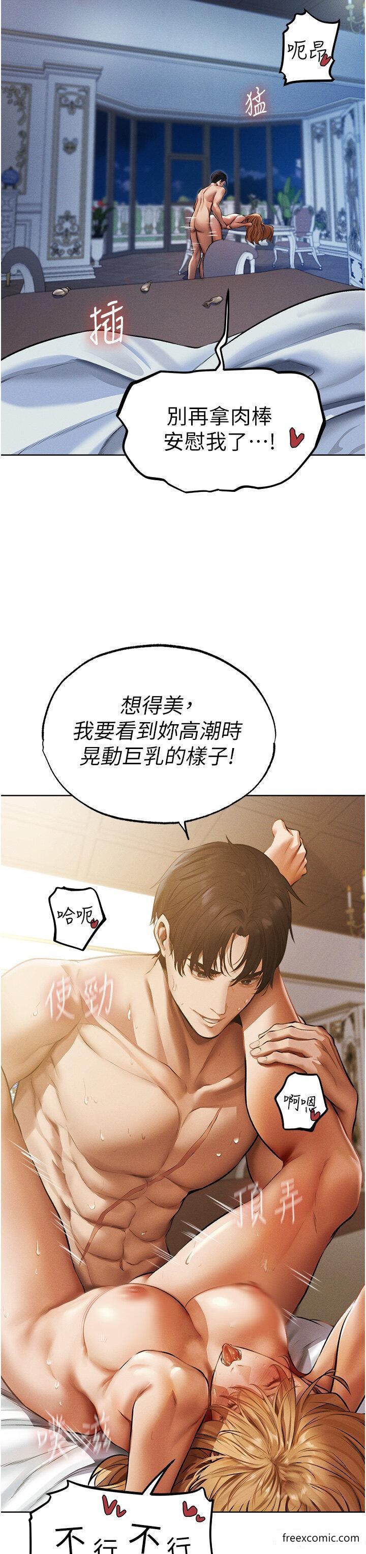 第37话-只允许你对我放肆-人妻猎人-ERO404（第11张）