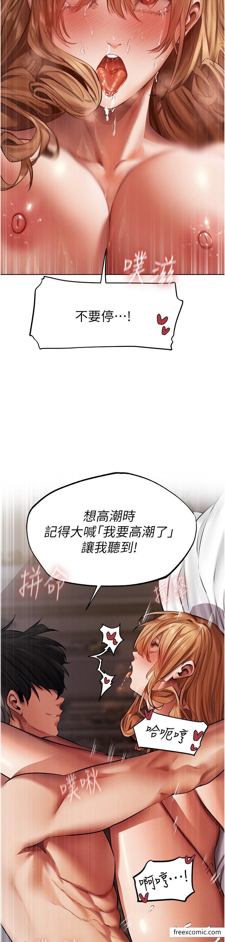 第37话-只允许你对我放肆-人妻猎人-ERO404（第13张）