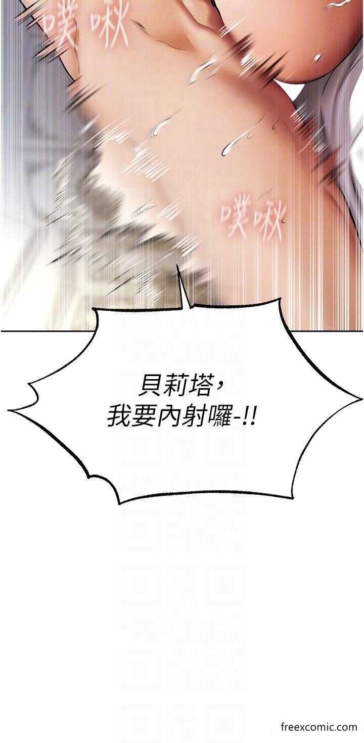 第37话-只允许你对我放肆-人妻猎人-ERO404（第14张）