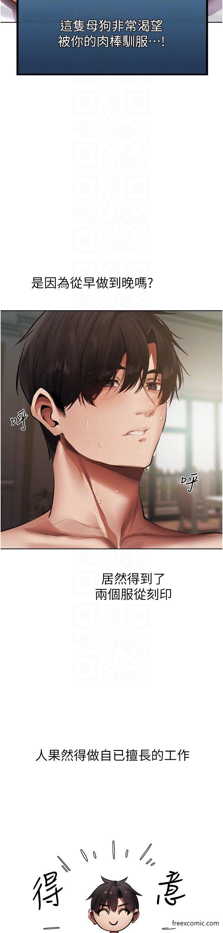 第37话-只允许你对我放肆-人妻猎人-ERO404（第18张）