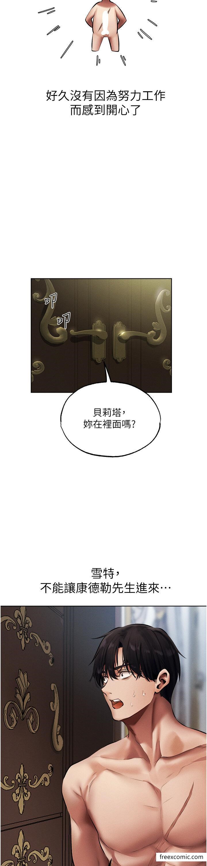 第37话-只允许你对我放肆-人妻猎人-ERO404（第19张）