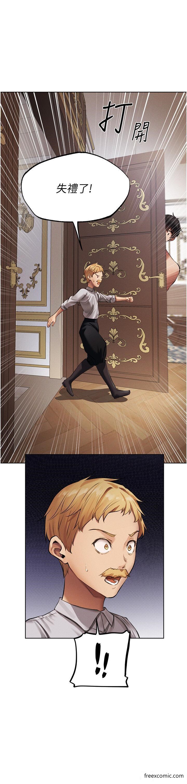 第37话-只允许你对我放肆-人妻猎人-ERO404（第21张）