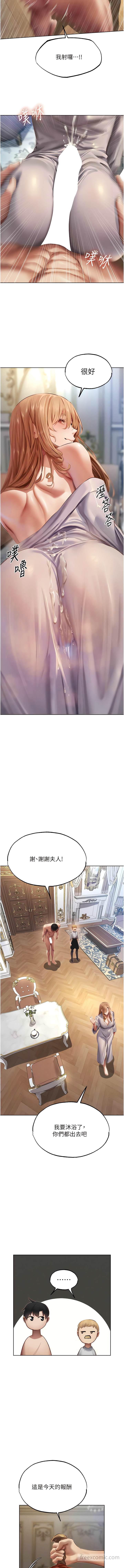 第38话-主人的摸奶特权-人妻猎人-ERO404（第3张）