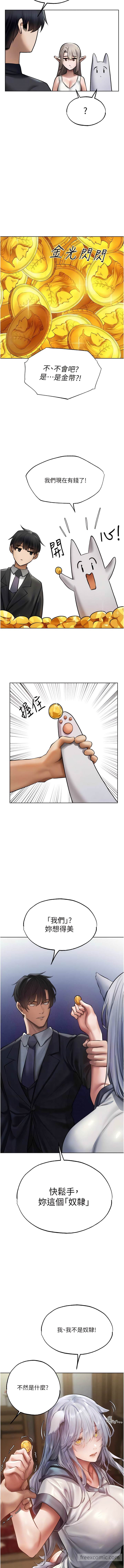 第38话-主人的摸奶特权-人妻猎人-ERO404（第8张）