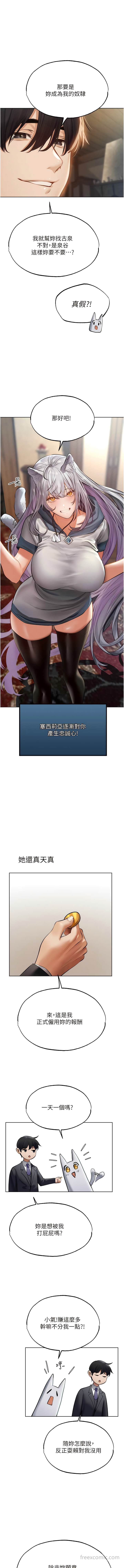 第38话-主人的摸奶特权-人妻猎人-ERO404（第13张）