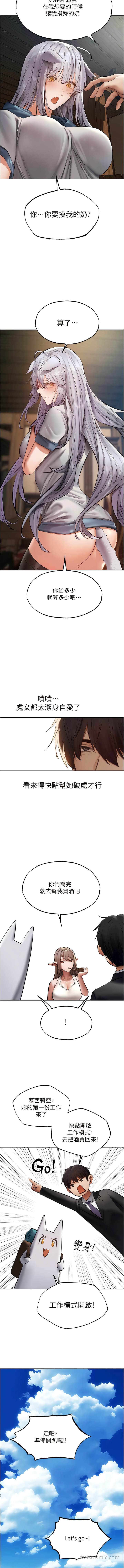 第38话-主人的摸奶特权-人妻猎人-ERO404（第14张）