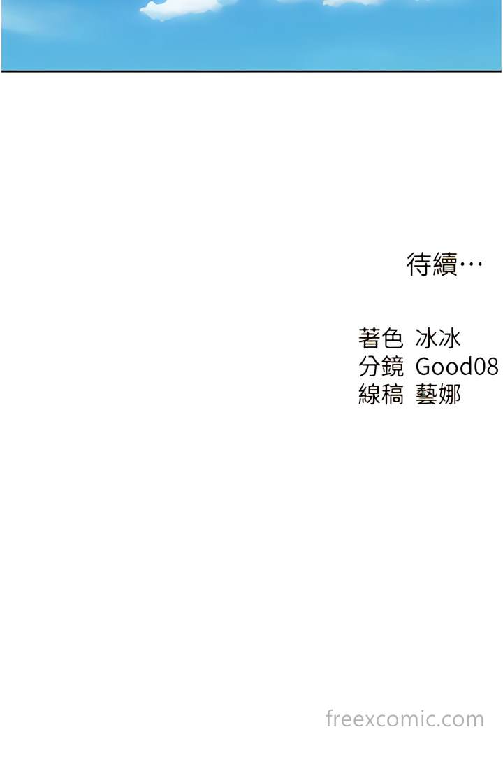 第38话-主人的摸奶特权-人妻猎人-ERO404（第15张）