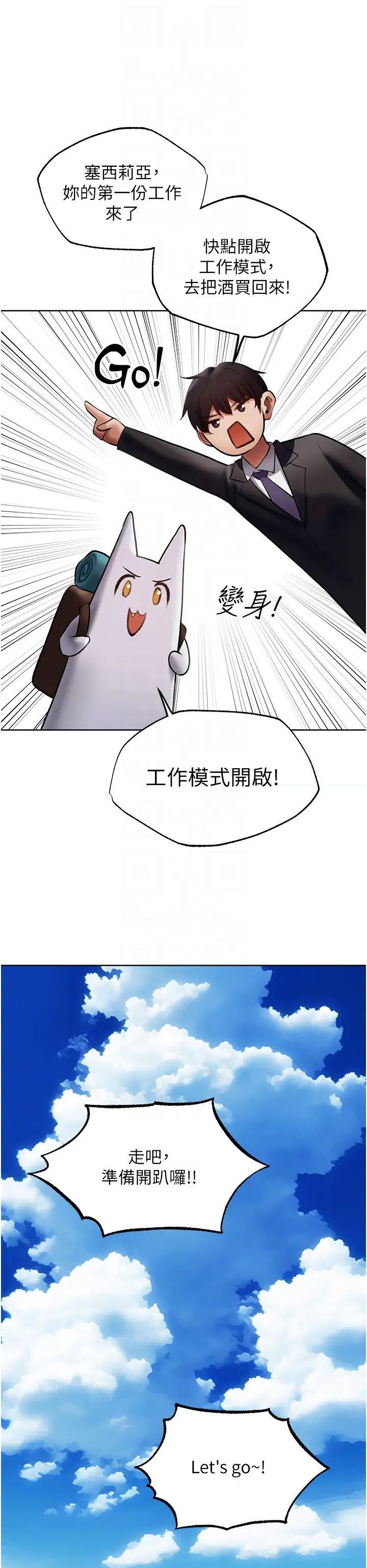 第39话-酬「穴」仁栖大人-人妻猎人-ERO404（第6张）
