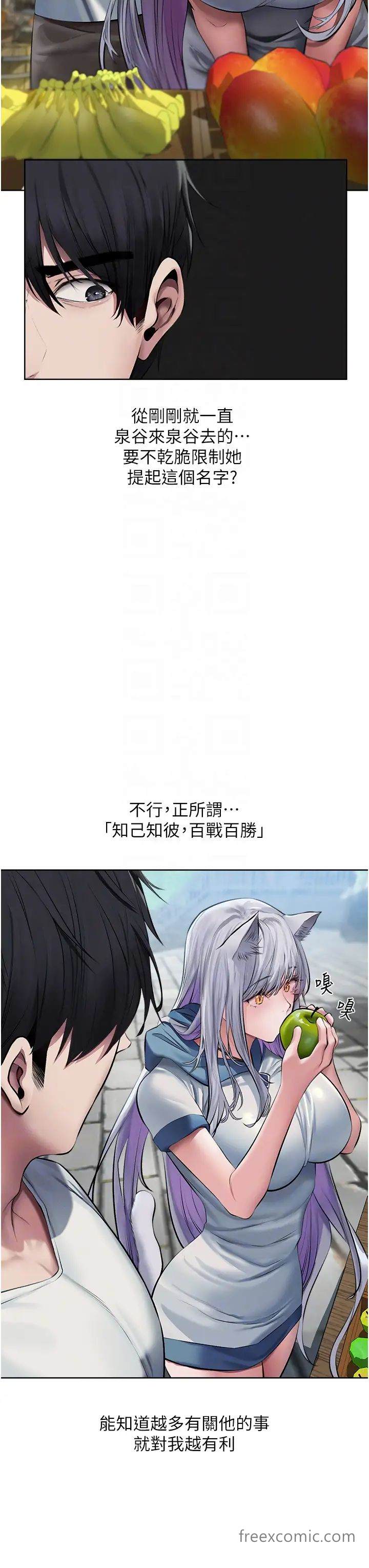 第39话-酬「穴」仁栖大人-人妻猎人-ERO404（第10张）